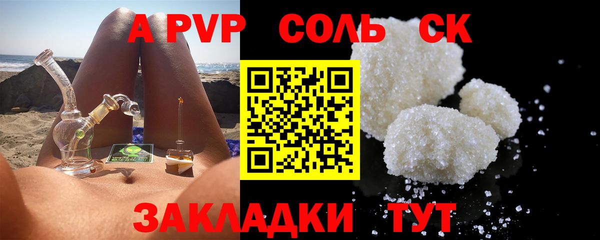 продажа наркотиков  Alpha-PVP СК КРИС  Alpha PVP VHQ  Вход с VPN  Alpha PVP  Кузнецк  APVP крисы CK 