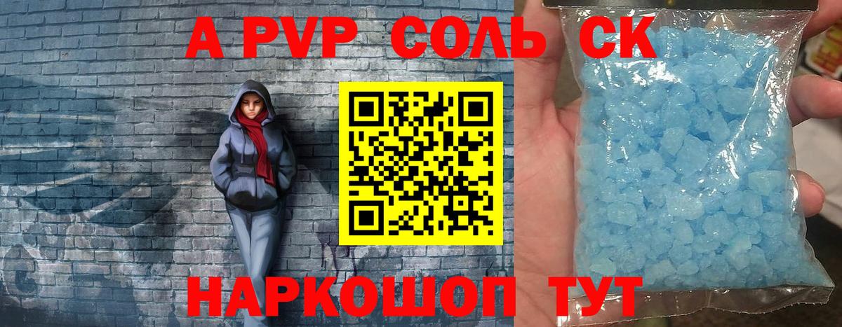 А ПВП СК Кузнецк