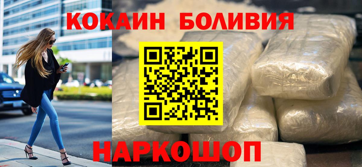 Кокаин Перу  Cocaine Эквадор  Кузнецк  Вход с VPN 