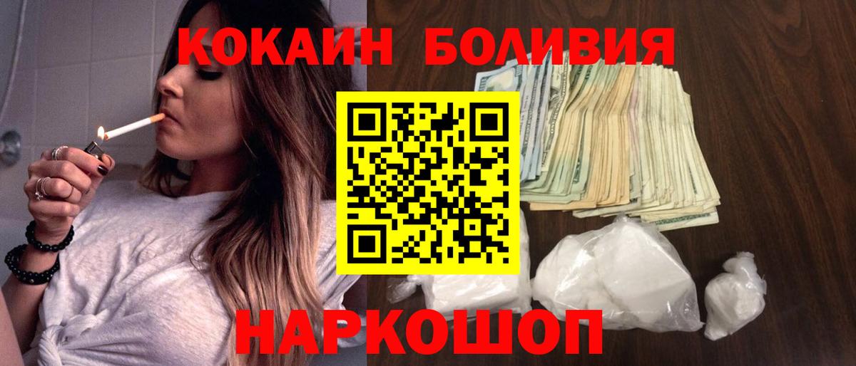 Cocaine Боливия Кузнецк