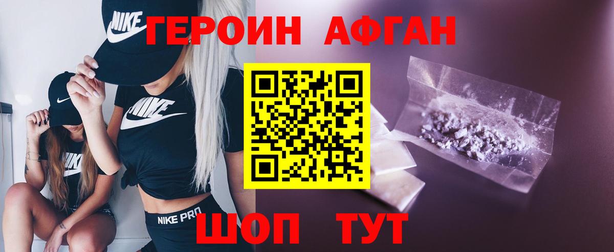 ГЕРОИН белый  Вход с VPN  Кузнецк 
