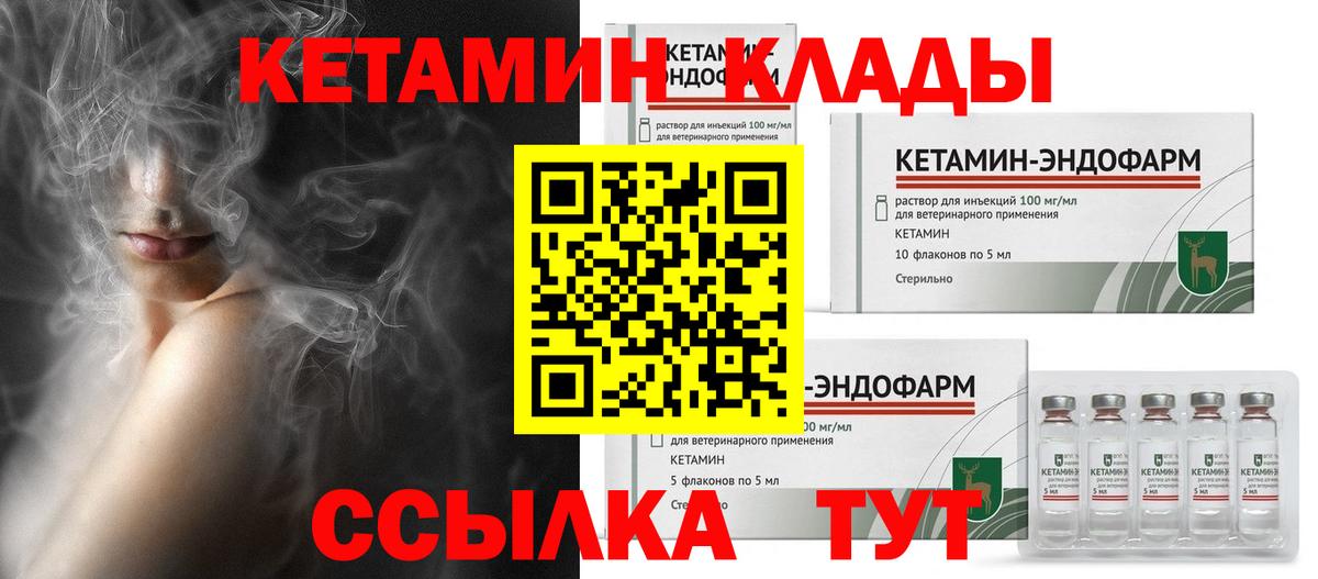 MEGA   КЕТАМИН ketamine  Вход с VPN  КЕТАМИН VHQ  Кузнецк 