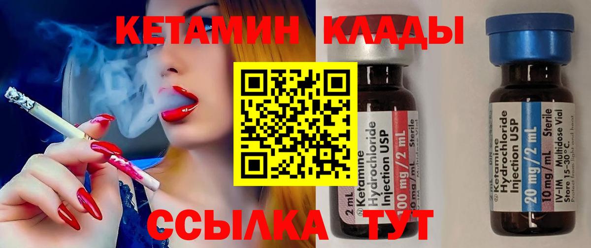 Кетамин ketamine Кузнецк
