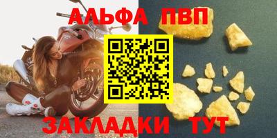альфа пвп Кандалакша