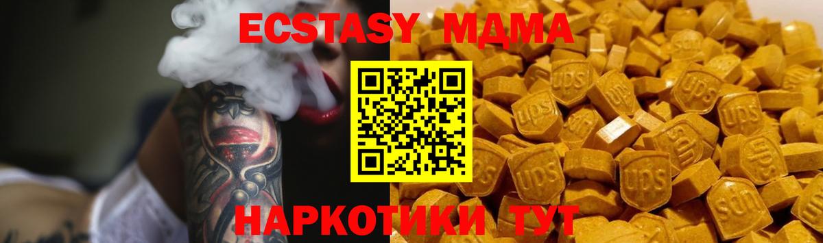 MDMA Molly  Вход с VPN  Кузнецк  МДМА молли 