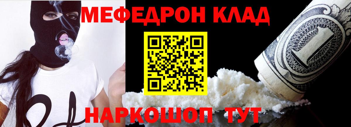 МЯУ-МЯУ  Меф VHQ  Вход с VPN  Кузнецк 