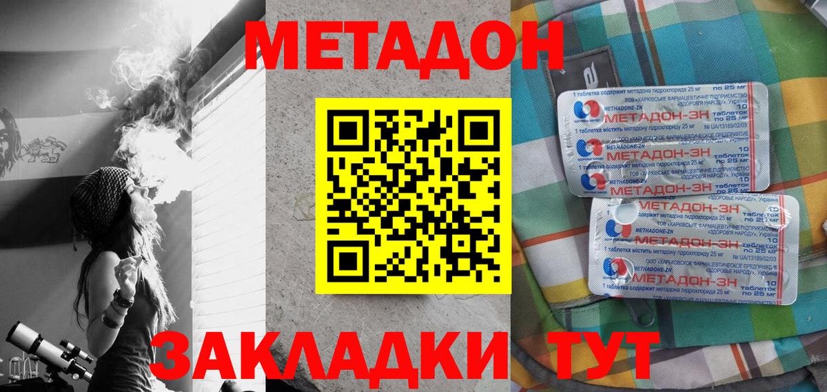 Метадон VHQ  Вход с VPN  Кузнецк  Метадон белоснежный 