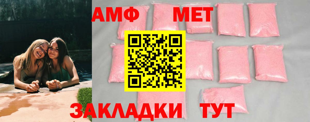 Кузнецк  МЕТАМФЕТАМИН Methamphetamine  Вход с VPN 