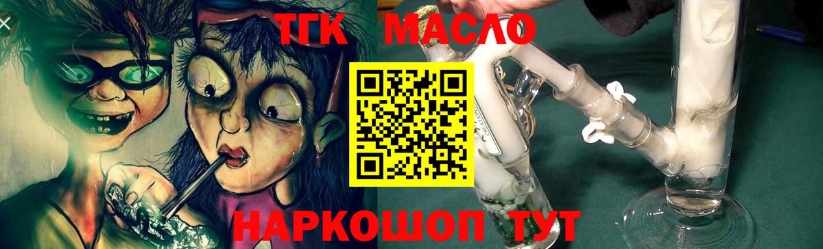 Дистиллят ТГК жижа  Дистиллят ТГК гашишное масло  Кузнецк  Вход с VPN 