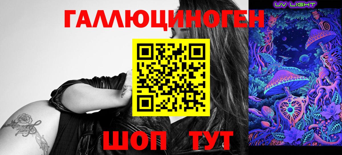 Галлюциногенные грибы Cubensis  Вход с VPN  Кузнецк 